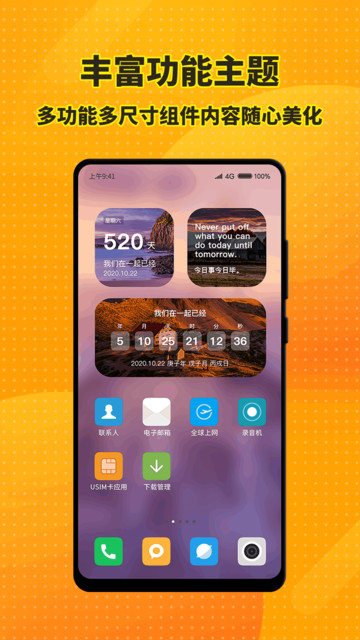 特效桌面小组件手机软件app截图