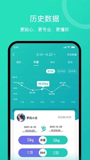 轻了么手机软件app截图