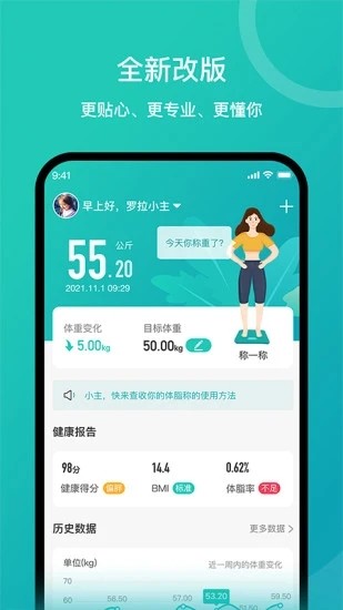 轻了么手机软件app截图