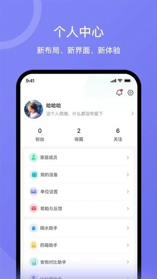 轻了么手机软件app截图