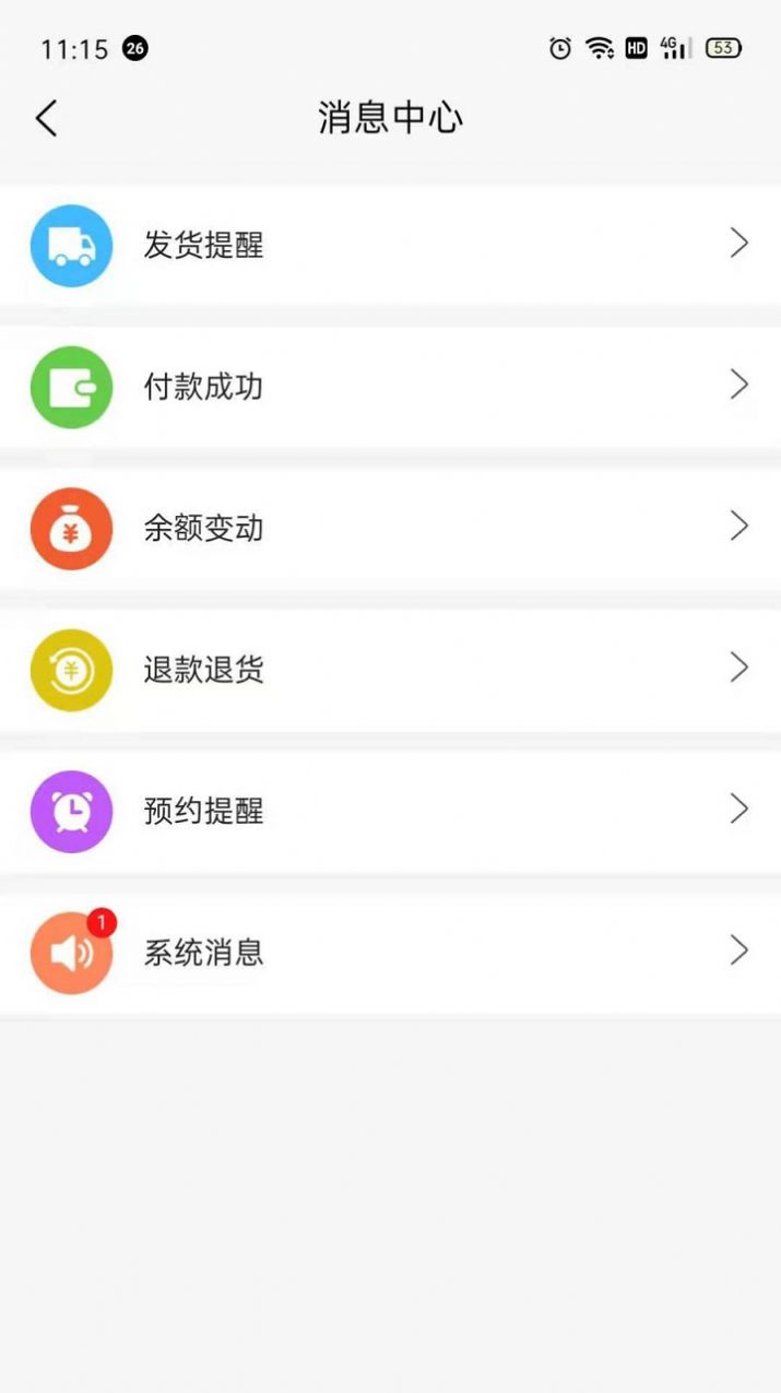 团购物手机软件app截图