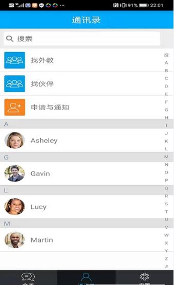 Talkbang手机软件app截图