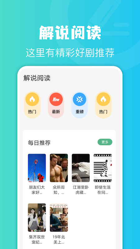 牛角阅读器手机软件app截图