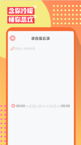 Mood心情笔记手机软件app截图