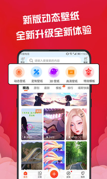 动图壁纸手机软件app截图