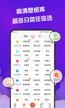 动图壁纸手机软件app截图