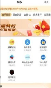 省省帮手机软件app截图