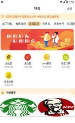 省省帮手机软件app截图