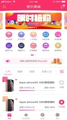 译品诚手机软件app截图