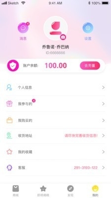 译品诚手机软件app截图