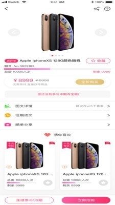 译品诚手机软件app截图