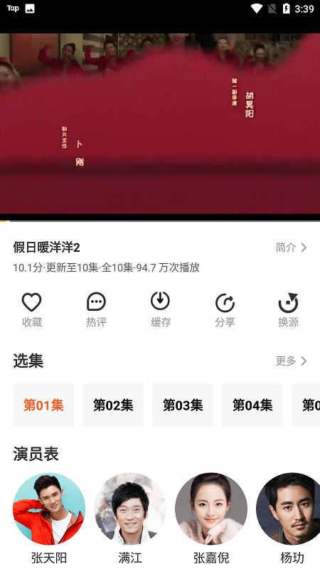 如初影院手机软件app截图