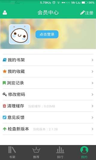 书包网手机软件app截图