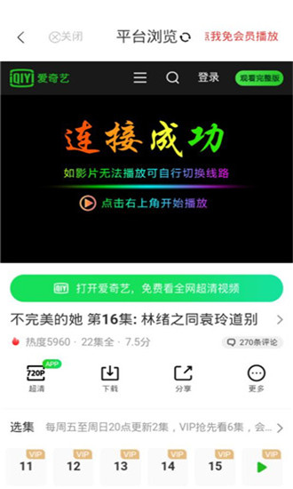 章鱼影视手机软件app截图