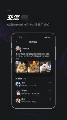 榕树洞手机软件app截图