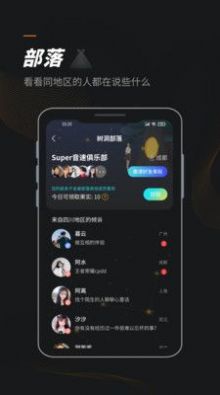 榕树洞手机软件app截图