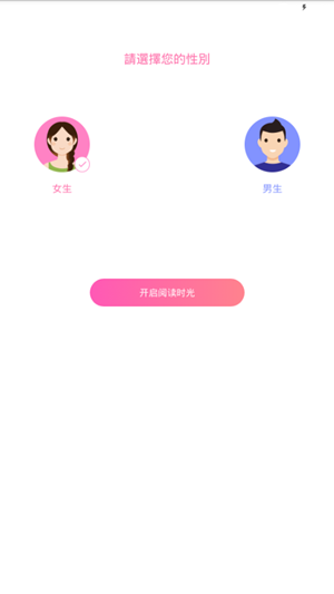 粉爱小说手机软件app截图