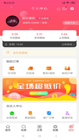 全民E省手机软件app截图