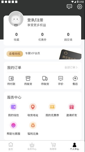 豌豆淘手机软件app截图