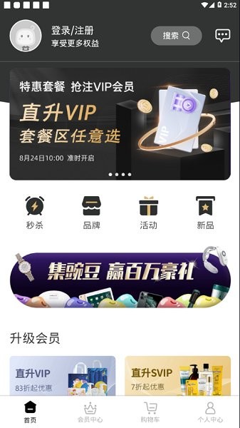 豌豆淘手机软件app截图