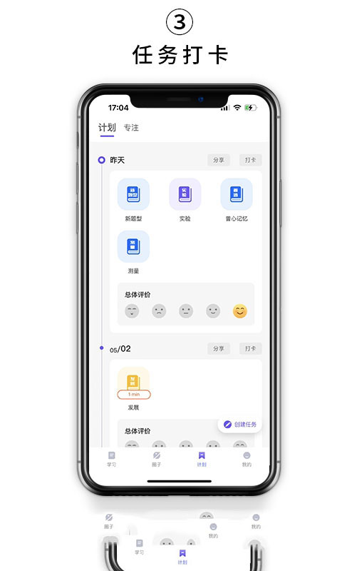 kelearn考研手机软件app截图