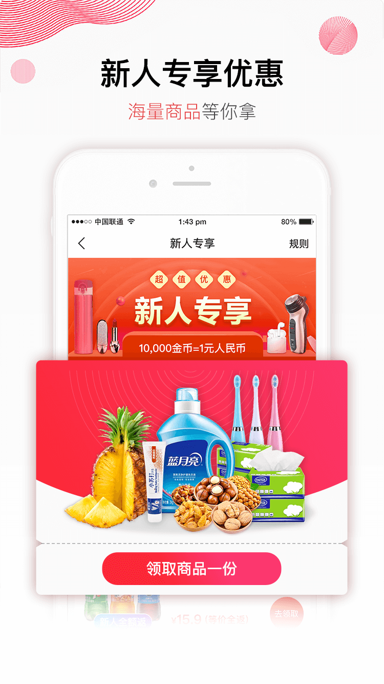 豆花好劵手机软件app截图