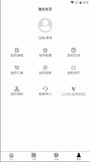 春秋书道院手机软件app截图