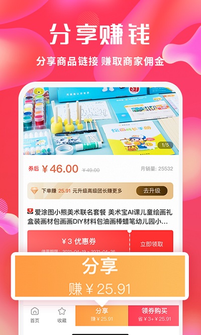 省钱小七手机软件app截图