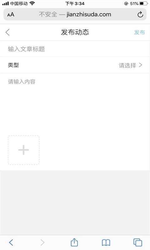 兼职速达手机软件app截图