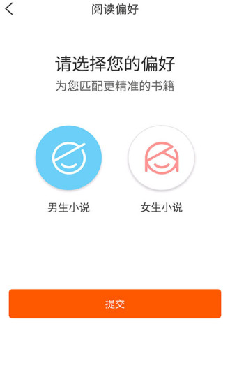 红桃免费小说手机软件app截图