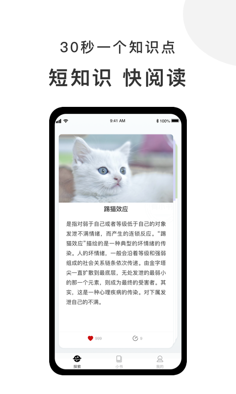 有小书手机软件app截图