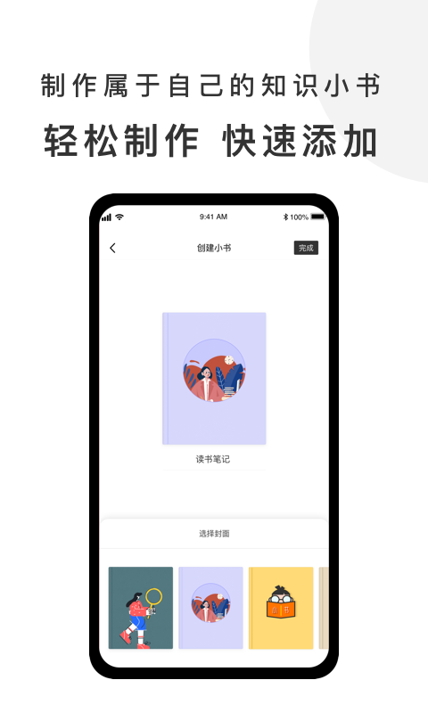 有小书手机软件app截图