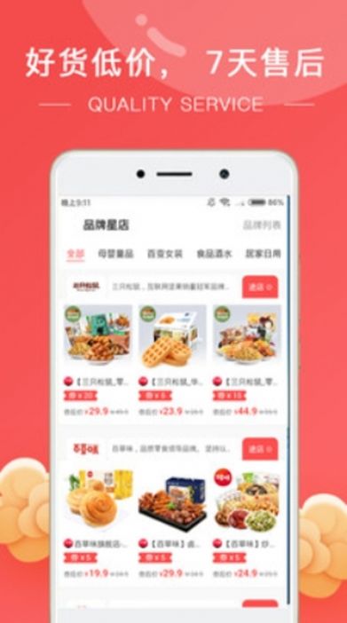 家易惠手机软件app截图