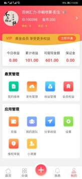 攒米米手机软件app截图