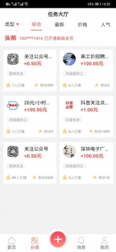 攒米米手机软件app截图