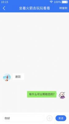 惠小店手机软件app截图