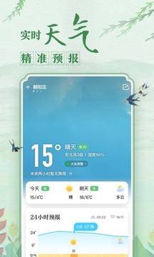 新编中华万年历手机软件app截图