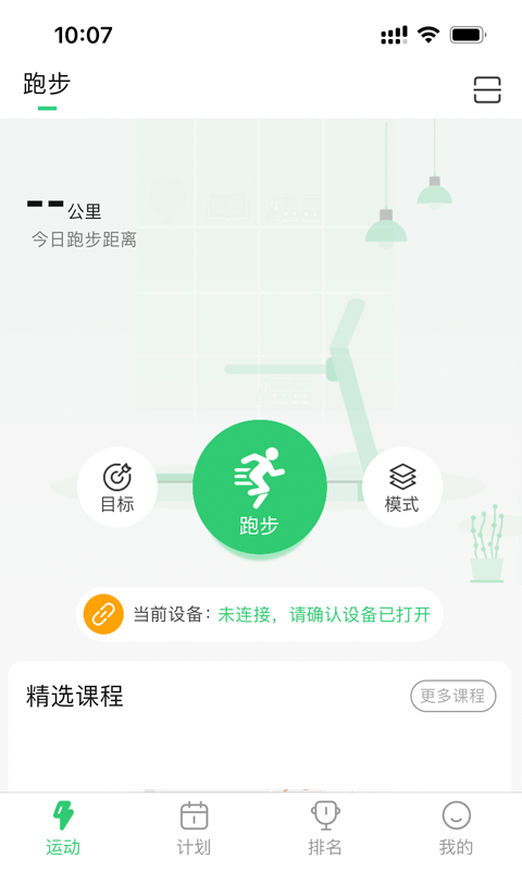 姹魔健身手机软件app截图