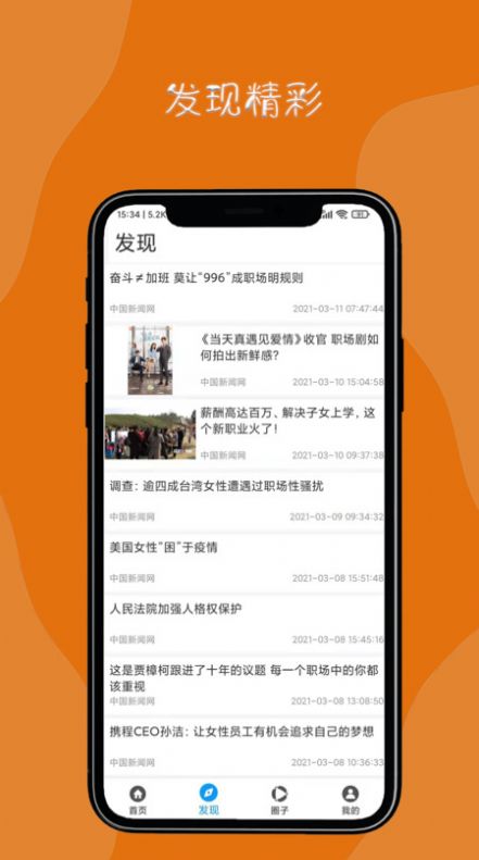 达诚兼职手机软件app截图