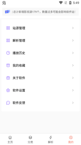 大叔影院手机软件app截图