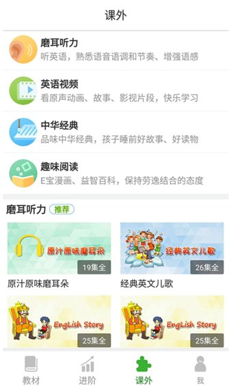 冠林英语手机软件app截图