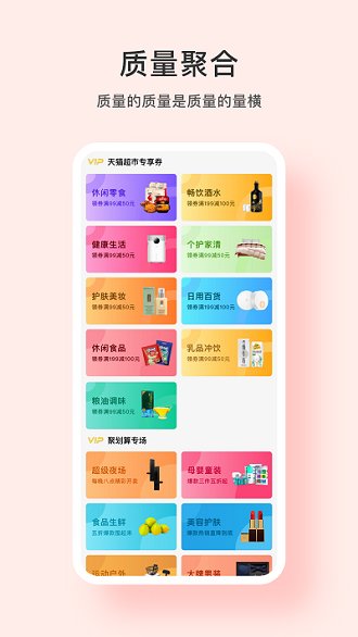 青品购物手机软件app截图