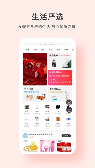 青品购物手机软件app截图