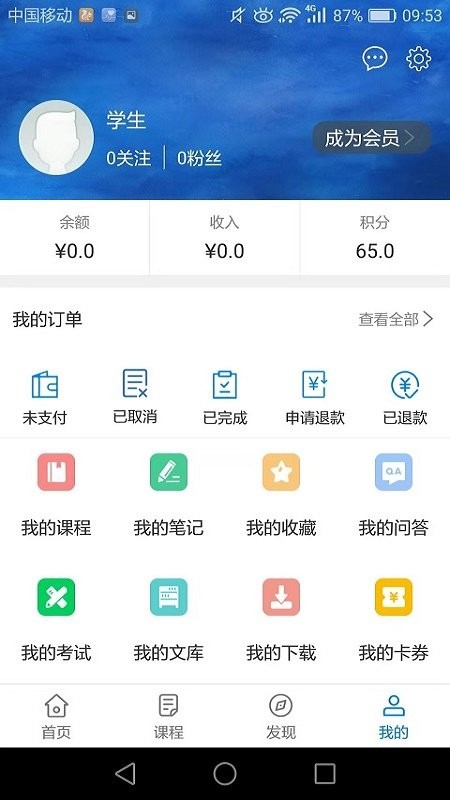 冠诚鼓校手机软件app截图