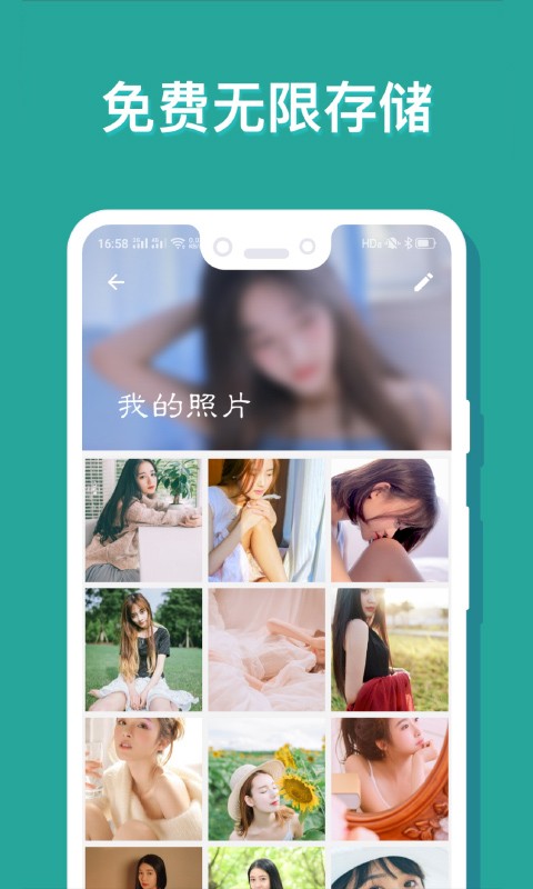 照片私密管家手机软件app截图