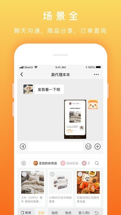 懒英输入法手机软件app截图