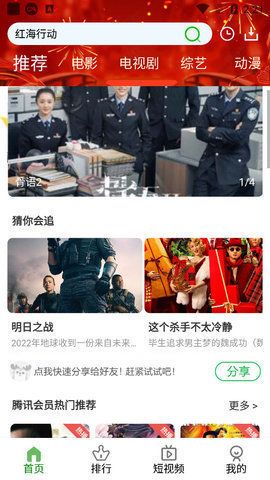 林谷追剧手机软件app截图