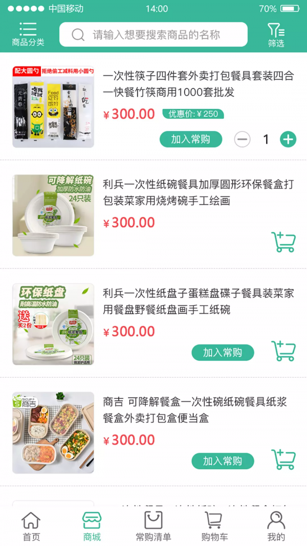 堂潮快购手机软件app截图