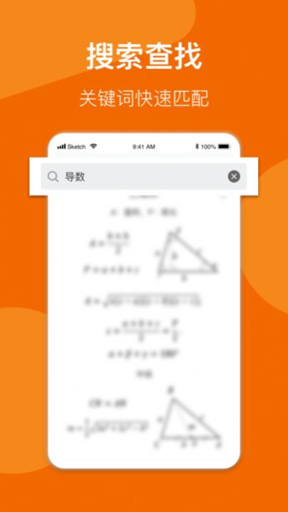 异年数学公式手册手机软件app截图