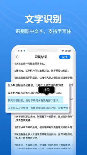 轻扫描手机软件app截图